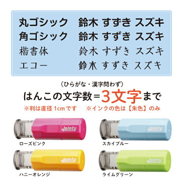 【月間優良ショップ受賞4回達成！】はんこ かわいい いんこのはんこ 印鑑 朱肉付き 名入れいたします ジョインティ 文鳥・セキセイインコ・ウロコインコ・オカメインコ・カナリア・コザクラインコの絵柄から選べる！