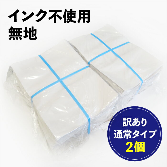 リアルタイムランキング1位！無地新聞紙 新聞紙 新品の新聞紙 訳あり 通常2個タイプ 計20kg 四つ折り 二つ折り 混ざり 詰め物 更紙 ペットシーツ 梱包 無地 中敷き 荷造りの緩衝材等 人気 お得！ まとめ買い