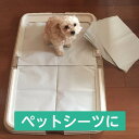 【最大2000円OFFクーポン】インク不使用で色移りなし！　★ペット 小動物 鳥 などに！★白紙 新聞用紙 更紙 ワイド 【100枚入・ちょい厚 厚さ0.08mm】床材 巣材 敷材 ペットシーツ 新聞紙 古新聞 中敷き 梱包 緩衝材としても使えます 送料無料