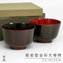越前 金彩夫婦椀 高翆オリジナル 日本製 木製 天然木 漆器 漆塗装 白檀塗 汁椀 夫婦椀 2客 ペア椀 モダン 和モダン ギフト 贈り物 プレゼント 敬老の日 誕生日 結婚祝 内祝