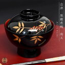 会津 黒雑煮椀 南天 雑煮椀 新入荷 迎春 お正月 慶事 汁椀 蓋付椀 雑煮椀 日本製 ウレタン塗装 漆塗装 和モダン モダン シンプル 限定品 海外 お椀 漆...