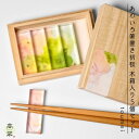 toumei あわいろ hashioki 桜 木箱入り5個セット 「初桜」 おしゃれ 箸置き 新築祝い 結婚祝い 母の日 トウメイ ギフト プレゼント