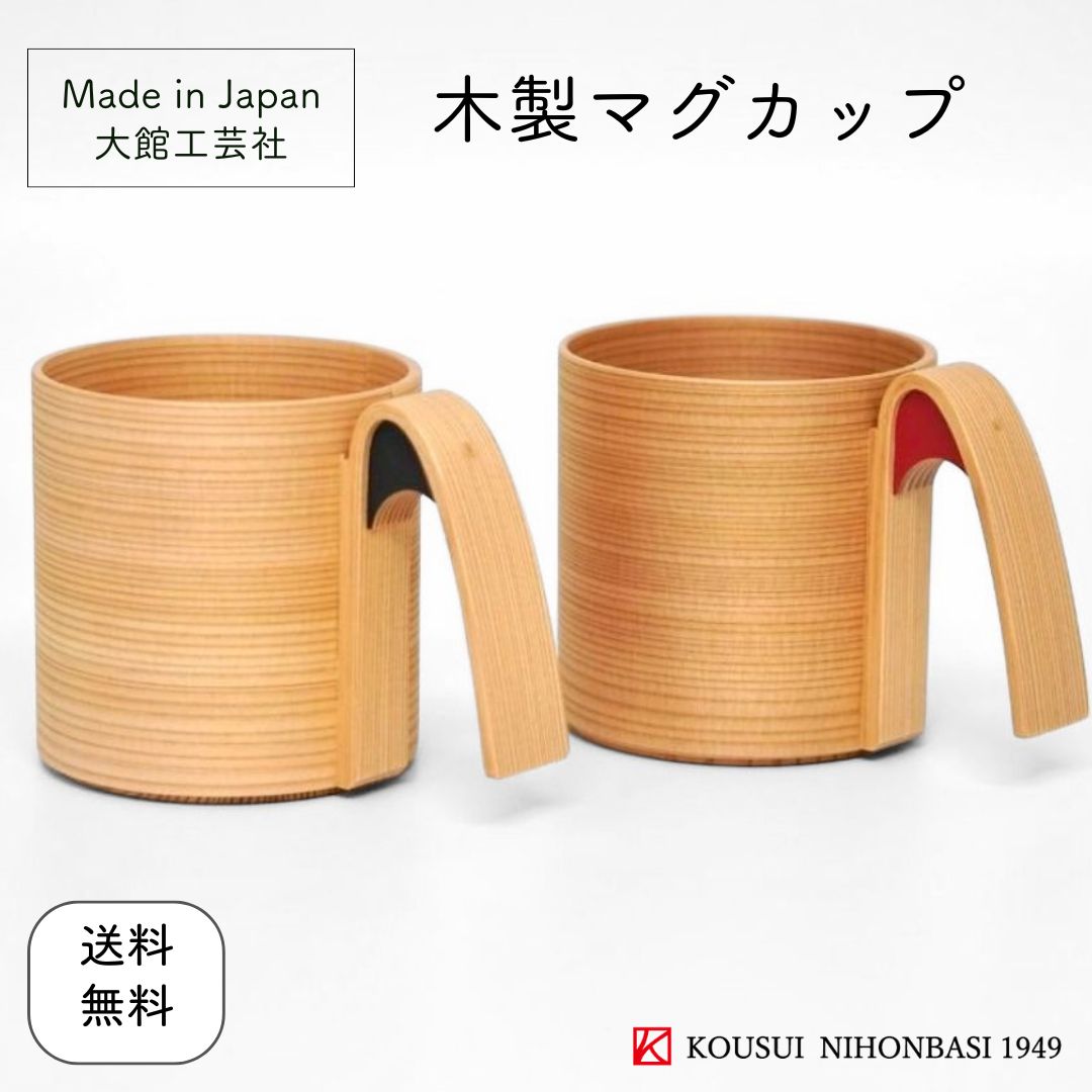 楽天市場】曲げわっぱマグカップ(キッチン用品・食器・調理器具 楽天市場】曲げわっぱマグカップ(キッチン用品・食器・調理器具