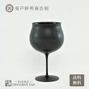 山中 TOHKA WINE ブルゴーニュ Black 我戸幹男商店 山中 山中漆器 ミズメ 日本製 国産 木製 ナチュラル ウレタン塗装 TOHKA 木製ワイングラス 箱入り 薄挽き 和モダン モダン おしゃれ 定番 送料無料 ギフト 贈り物 プレゼント 父の日 敬老の日 誕生日 結婚祝 内祝