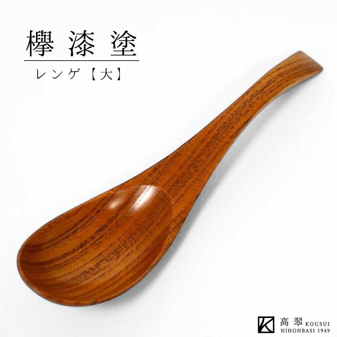 楽天市場】木製レンゲ 日本製の通販 楽天市場】木製レンゲ 日本製の通販