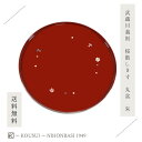 高翆オリジナル商品 武蔵川義則 桜散し 9寸丸盆 朱 高岡漆器 螺鈿 螺鈿細工 カシュー塗 天然木 日本製 母の日 ギフト
