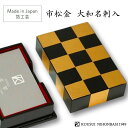 箔工芸市松金 大和名刺入 お土産 御礼 漆器 伝統工芸 海外 ギフト 記念品 男性 父の日 おしゃれ 卒業記念