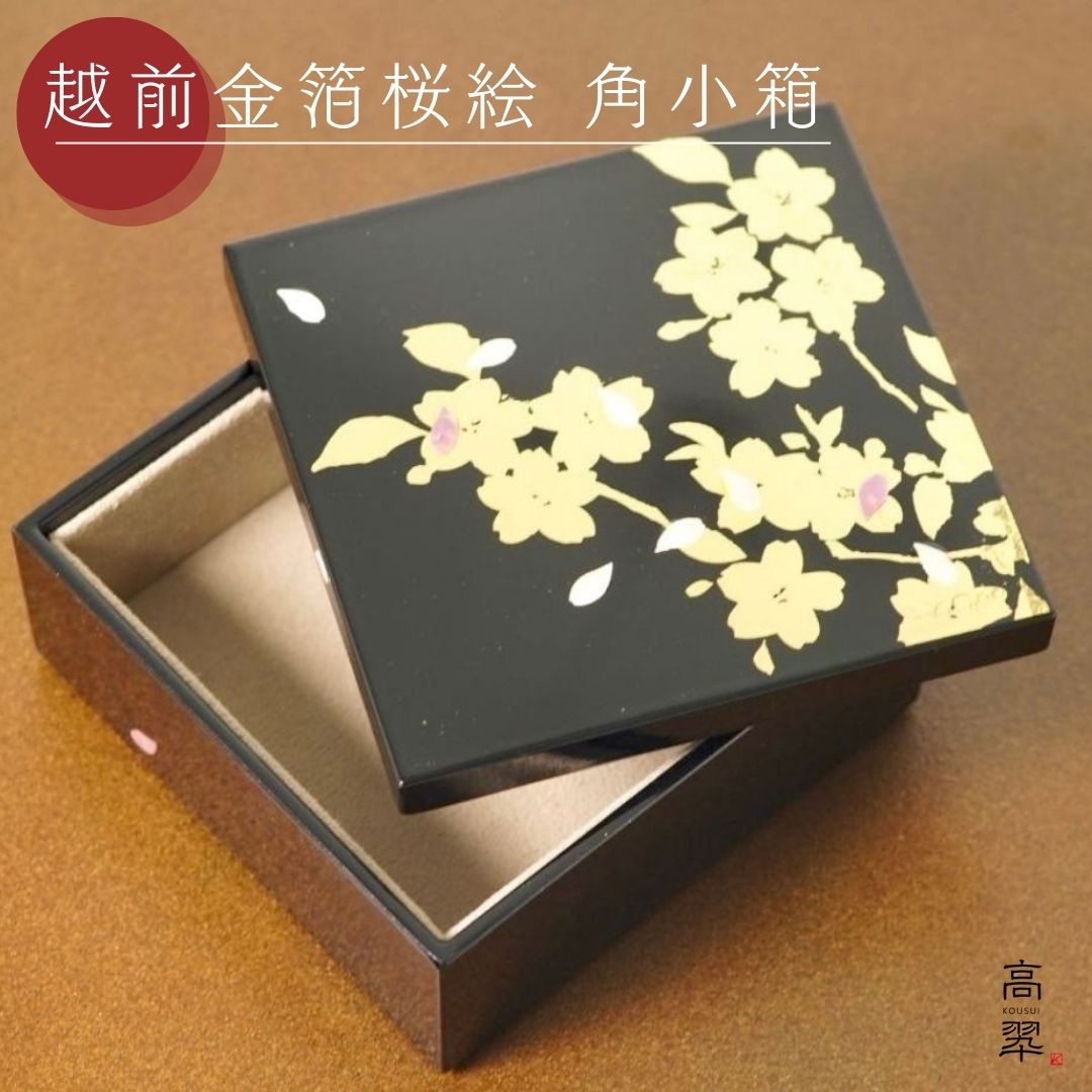 楽天市場】漆塗り 小箱の通販