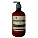 イソップ ボディバーム 【予告5/10(金)ポイント10倍発生】【最大150円OFFクーポン】イソップ Aesop リンド ボディバーム 500ml 【あす楽】【送料無料】