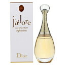 【最大400円OFFクーポン】クリスチャン ディオール CHRISTIAN DIOR ジャドール オードパルファム インフィニッシム EDP SP 100ml 【香水】【あす楽】【送料無料】