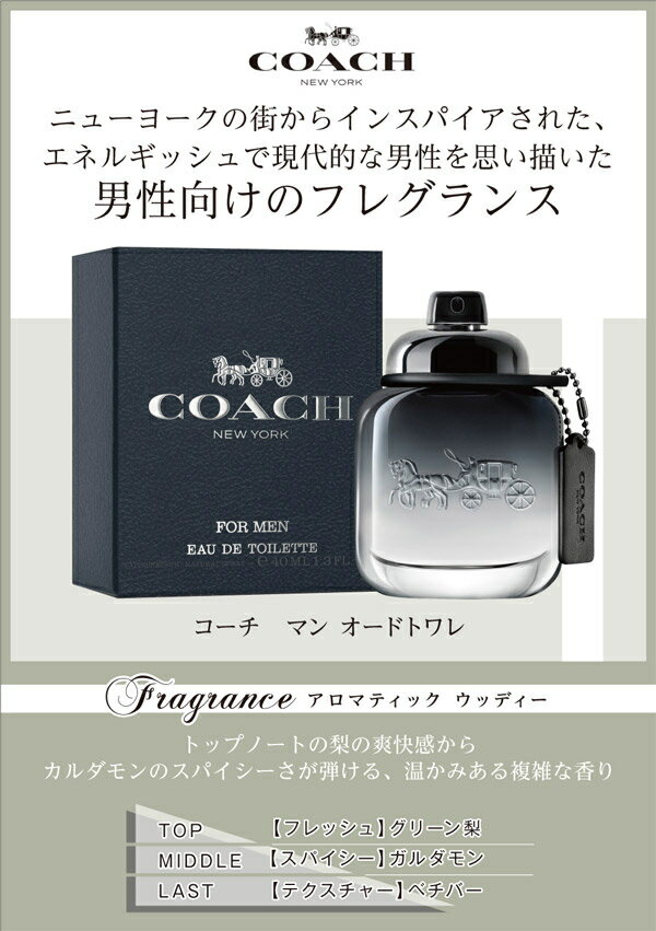 コーチ COACH コーチ マン オードトワレ EDT SP 100ml 【香水】【あす楽】【送料無料】【割引クーポンあり】