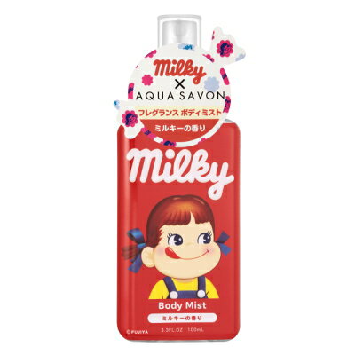 【5/10(水)ポイント最大10倍】【最大2222円OFFクーポン】アクアシャボン×不二家 AQUA SAVON×FUJIYA ミルキーの香り ボディミスト 100ml 【あす楽】のサムネイル