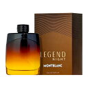 モンブラン 【予告5/10(金)ポイント10倍発生】【最大150円OFFクーポン】モンブラン MONT BLANC レジェンド ナイト EDP SP 100ml 【香水】【あす楽】【送料無料】