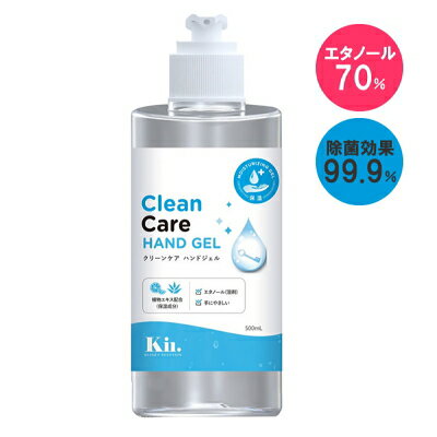 クリーンケア ハンドジェル 大容量 500ml 高濃度70％