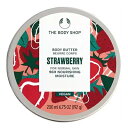 【最大400円OFFクーポン】ザ ボディショップ THE BODY SHOP ボディバター ストロベリー 200ml 【あす楽休止中】