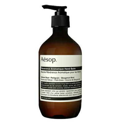 イソップ 【最大150円OFFクーポン】イソップ Aesop レバレンス ハンドバーム 500ml 【あす楽】【送料無料】