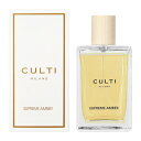 クルティ CULTI ルームスプレー SUPREME AMBER スプリーム アンバー 100ml 【当日出荷_休止中】【送料無料】【割引クーポンあり】