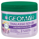 ジェオマール GEOMAR タラソスクラブ AT(アロマテラピー) 600g 【当日出荷_休止中】【割引クーポンあり】
