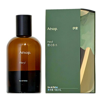 予告スーパーSALE期間中エントリーでP5倍＆最大1500円OFFクーポン★イソップ Aesop ヒュイル オードパルファム（中国版パッケージ） EDP SP 100ml 【香水】【当日出荷_休止中】【送料無料】