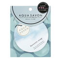 アクア シャボン AQUA SAVON 大好きなせっけんの香り エアーフレッシュナー 21A（ペーパーフレグランス） 1枚 