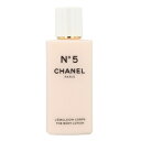 シャネル CHANEL NO.5 ザ ボディ ローション 200ml 【あす楽休止中】【送料無料】【割引クーポンあり】