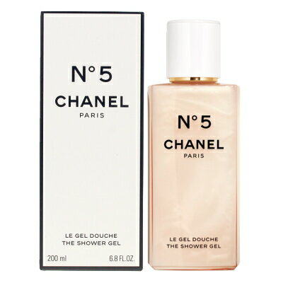 【最大1111円OFFクーポン】シャネル CHANEL NO.5 ザ シャワー ジェル 200ml 【あす楽】【送料無料】