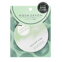 アクア シャボン AQUA SAVON エメラルドソープの香り エアーフレッシュナー 21A（ペーパーフレグランス） 1枚 