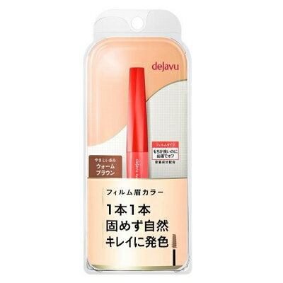 Rakuten - マラソン期間中エントリーでポイント5倍＆最大1111円OFFクーポン★イミュ デジャヴュ アイブロウカラー ウォームブラウン 【当日出荷_休止中】