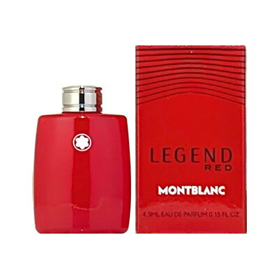 【最大1111円OFFクーポン】モンブラン MONT BLANC レジェンド レッド オードパルファム EDP 4.5ml ミニチュア 【ミニ香水】【あす楽】