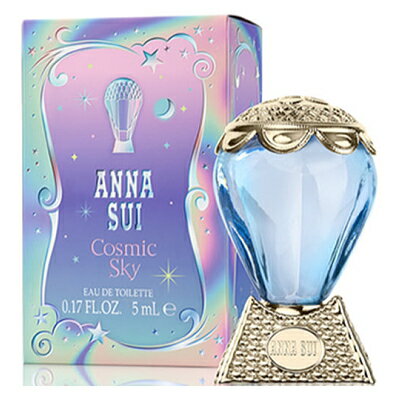 アナスイ（ANNA SUI） 【最大150円OFFクーポン】アナスイ ANNA SUI コズミック スカイ オーデトワレ EDT 5ml ミニチュア 【ミニ香水】【あす楽】