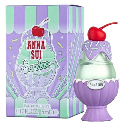 アナスイ（ANNA SUI） 【最大150円OFFクーポン】アナスイ ANNA SUI サンデー バイオレット バイブ オーデトワレ EDT 5ml ミニチュア 【ミニ香水】【あす楽】