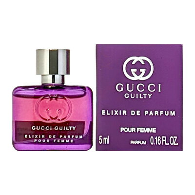 【最大150円OFFクーポン】グッチ GUCCI ギルティ エリクシール ドゥ パルファム プールファム PARFUM 5ml ミニチュア 【ミニ香水】【あす楽】