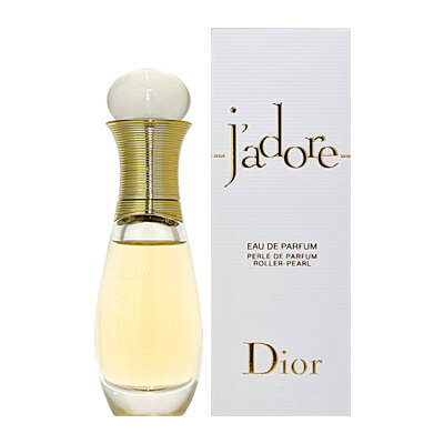 【最大150円OFFクーポン】クリスチャン ディオール CHRISTIAN DIOR ジャドール オードゥ パルファン ローラー パール EDP 20ml 【香水】【あす楽】【送料無料】