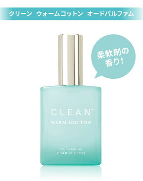 クリーン CLEAN ウォームコットン EDP SP 30ml 【香水】【送料無料】【あす楽休止中】【割引クーポンあり】