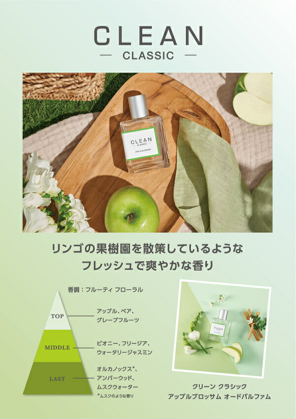 ���꡼�� CLEAN ���饷�å� ���åץ�֥��å��� �����ɥѥ�ե��� EDP SP 30ml �ڹ��ۡ������в�14���ޤ�_�ٶ��������ۡڳ�������ݥ󤢤��