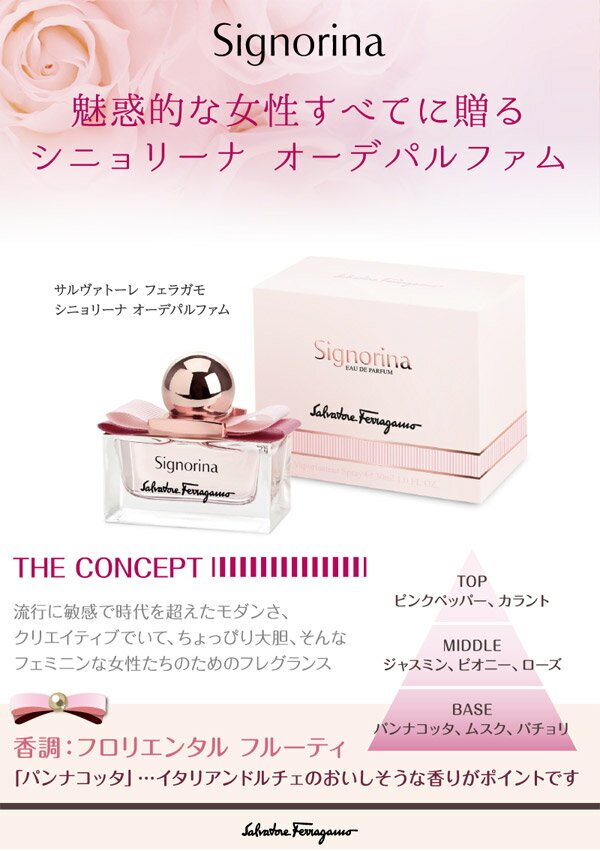 最大1500円OFFクーポン★サルヴァトーレ フェラガモ Ferragamo シニョリーナ オーデ...