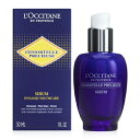 予告スーパーSALE期間中エントリーでポイント5倍&最大1500円OFFクーポン★ロクシタン L'OCCITANE イモーテル プレシューズ セラム 30ml 【当日出荷_休止中】【送料無料】