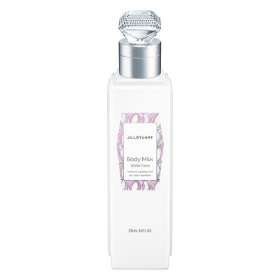 【最大150円OFFクーポン】ジルスチュアート JILL STUART ボディミルク ホワイトフローラル 250ml 【あす楽】