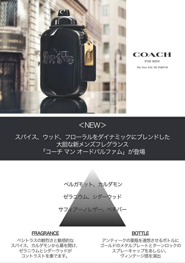 最大1500円OFFクーポン★コーチ COACH コーチ マン オードパルファム EDP SP 40ml ...