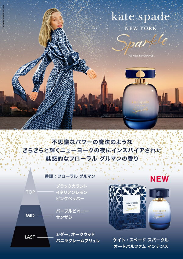 【最大1500円OFFクーポン】ケイト スペード KATE SPADE ケイト・スペード スパークル オードパルファム インテンス EDP SP 40ml 【香水】【当日出荷_休止中】