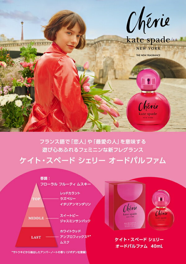 ������ ���ڡ��� KATE SPADE �����ȡ����ڡ��� �����꡼ �����ɥѥ�ե��� EDP SP 40ml �ڹ��ۡ������в�14���ޤ�_�ٶ��������ۡڳ�������ݥ󤢤��
