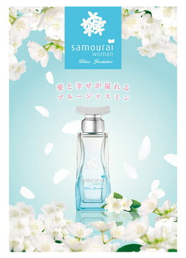 ★サムライ SAMOURAI サムライウーマン ブルージャスミン EDP SP 40ml 【香水】【あす楽】【割引クーポンあり】