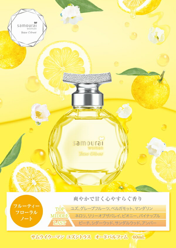����饤 SAMOURAI ����饤�����ޥ� �楺���ȥ饹 �����ɥѥ�ե��� EDP SP 40ml �ڹ��ۡ������в�14���ޤ�_�ٶ��������ۡڳ�������ݥ󤢤��