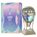 【最大400円OFFクーポン】アナスイ ANNA SUI コズミック スカイ オーデトワレ EDT SP 50ml 【香水】【激安セール】【あす楽休止中】【送料無料】