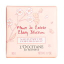予告スーパーSALE期間中エントリーでポイント5倍&最大1500円OFFクーポン★ロクシタン L'OCCITANE チェリーブロッサム バス ソープ 50g 【当日出荷_休止中】