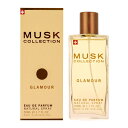 【予告5/1(水)ポイント10倍※要エントリー】ムスクコレクション MUSK COLLECTION グラマー EDP SP 50ml 【香水】【あす楽休止中】【送料無料】【割引クーポンあり】