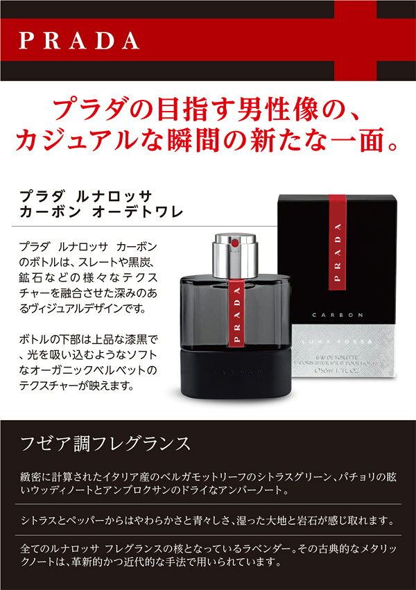 プラダ PRADA ルナロッサ カーボン EDT SP 150ml 【香水】【当日出荷_休止中】【送...
