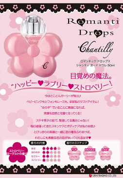 ロマンティック ドロップス Romantic Drops シャンティ EDT SP 50ml 【香水】【odr】【最大200円OFFクーポン】