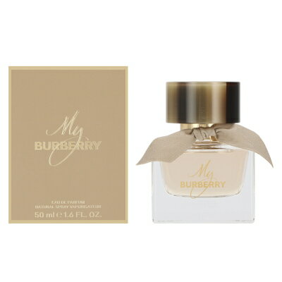 【最大150円OFFクーポン】バーバリー BURBERRY マイバーバリー オードパルファム EDP SP 50ml 【香水】【激安セール】【あす楽】【送料無料】