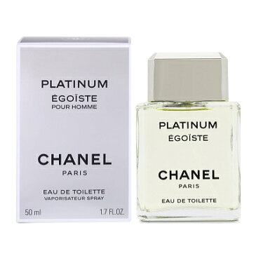 シャネル CHANEL エゴイスト プラチナム EDT SP 50ml 【香水】【激安セール】【あす楽】【送料無料】【割引クーポンあり】